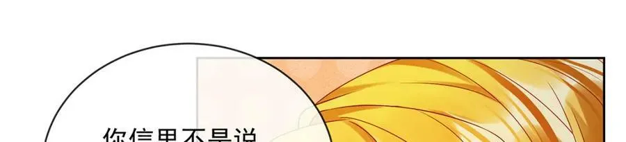 第24话 冰雪节舞会119