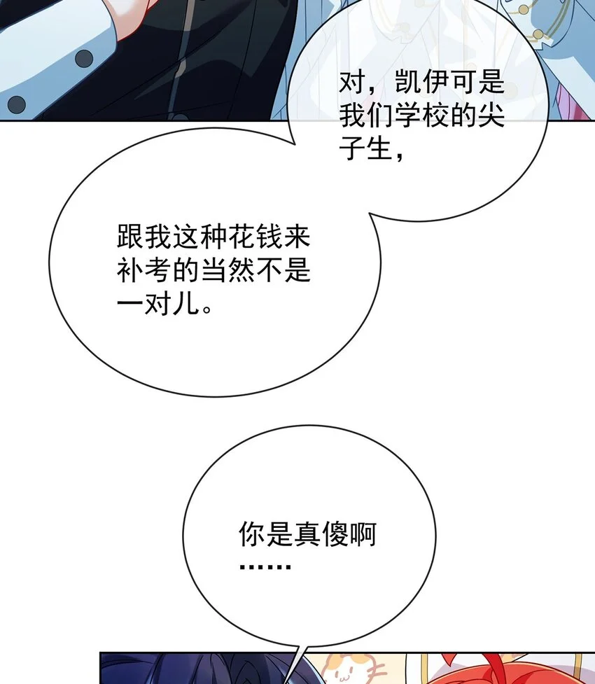 第45话 你们是一对？43