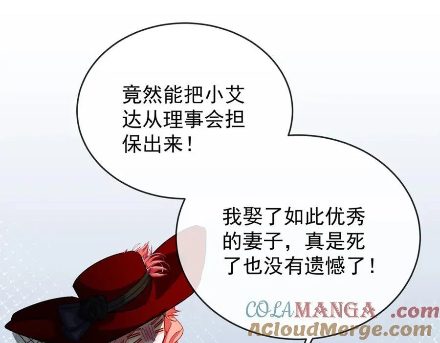 第61话 你的初吻想给谁？124