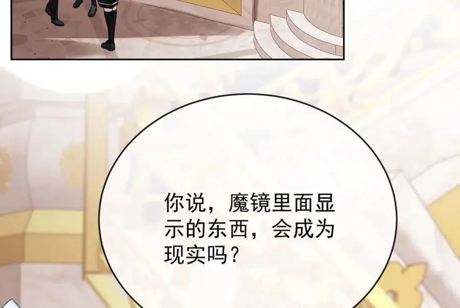 第50话 让她失去最珍贵的75