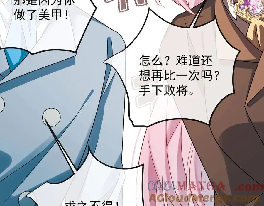 第71话 沉睡之地36