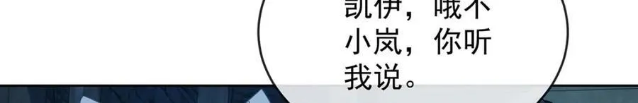 第56话 “捏造”的“真实”15