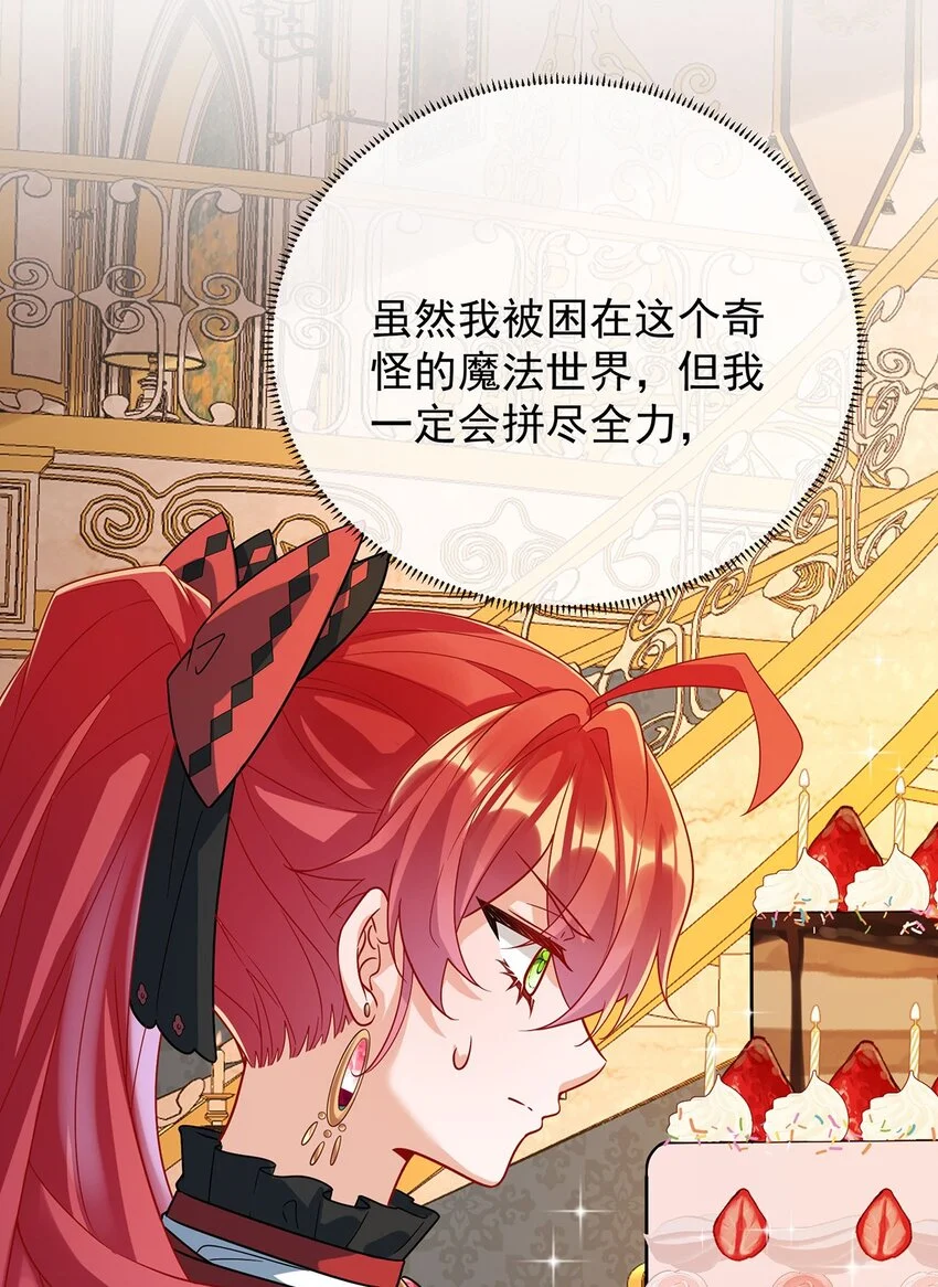 第43话 我的心愿是你27