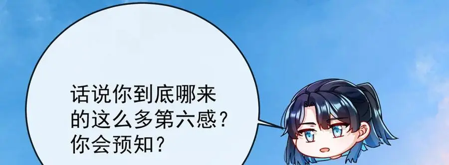 第49话 凯伊的未来，有罪!19