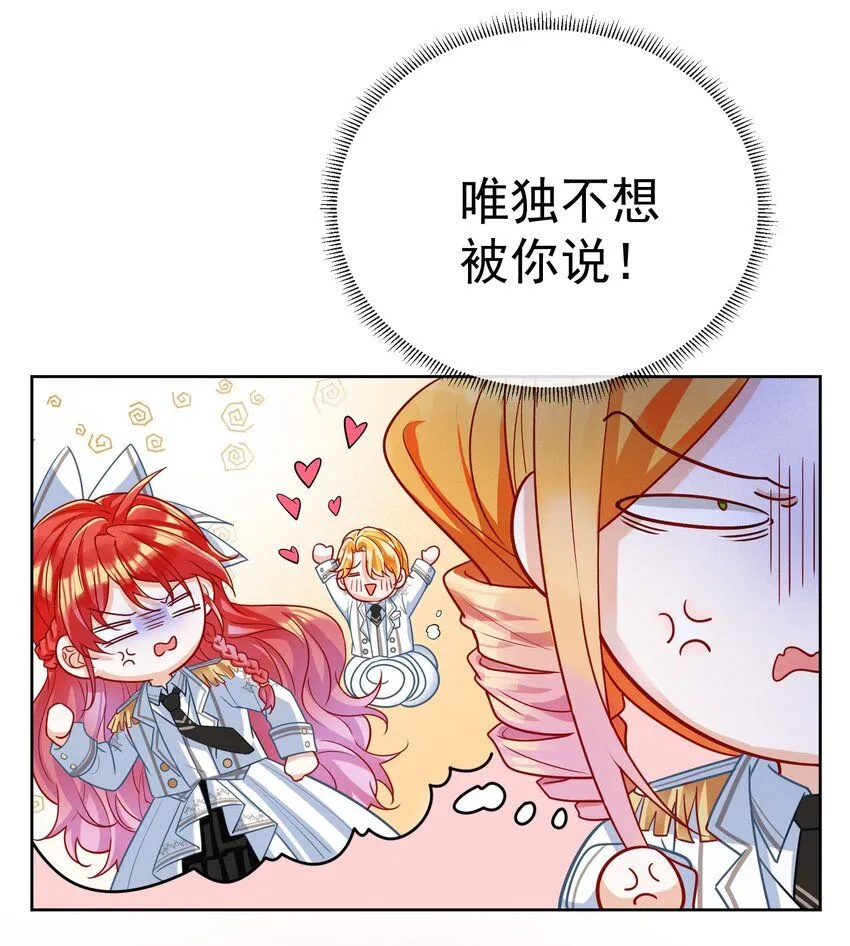 番外：生日礼物27