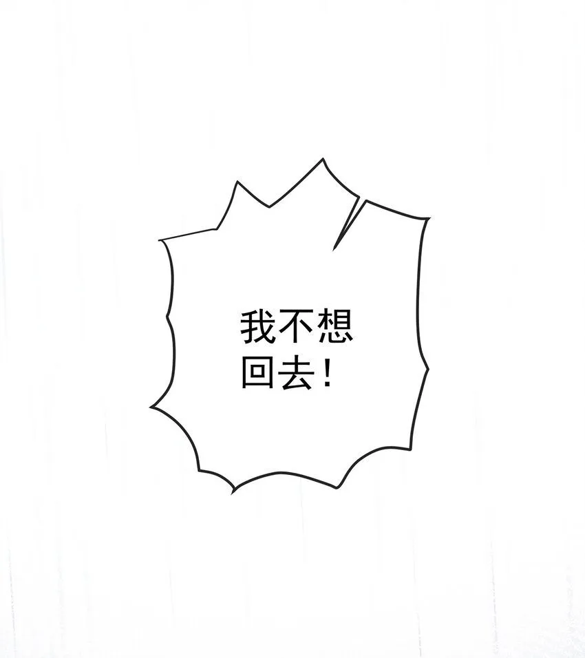 第37话 如果世界有魔法8