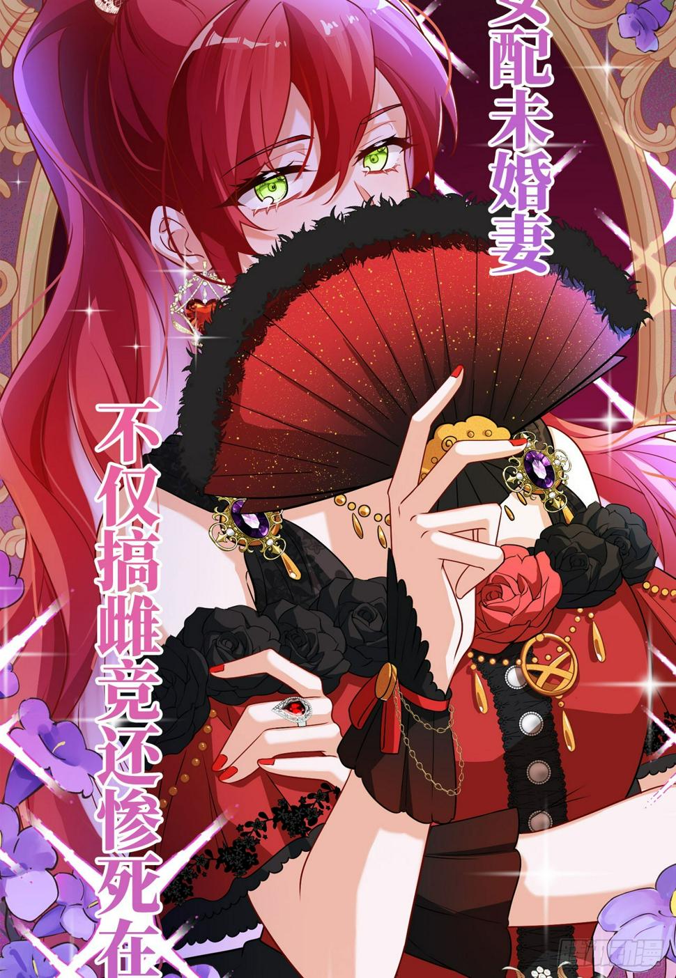 预告 元气恶女X傲娇魔王11