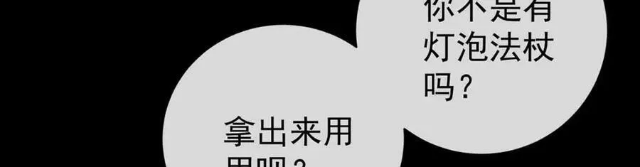 第16话 疼吗？7
