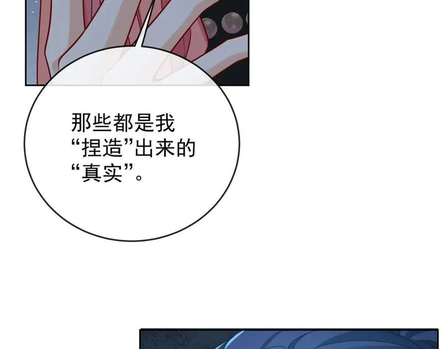 第56话 “捏造”的“真实”89