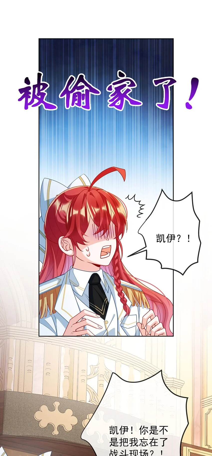 第46话 被偷家了？36