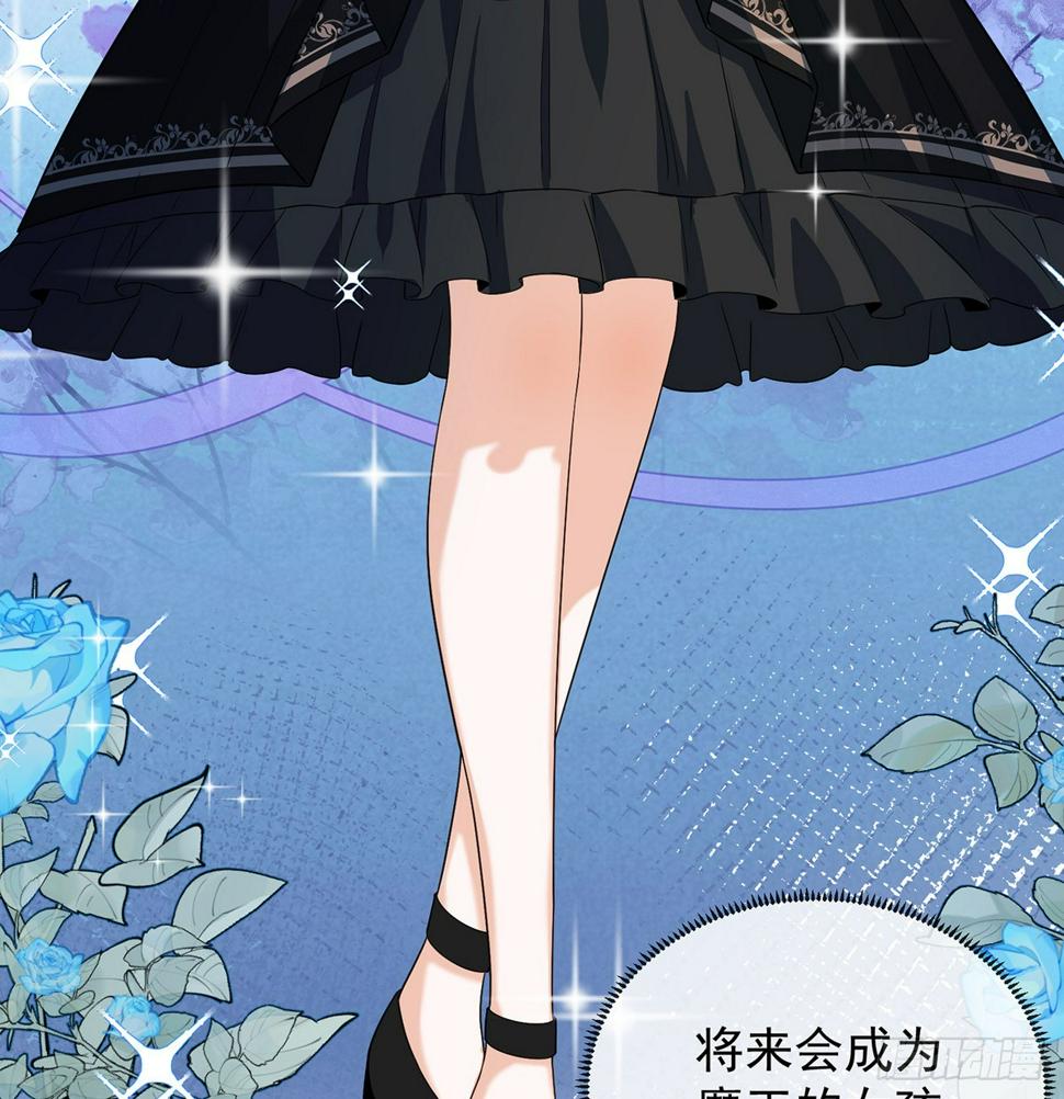 大小姐的婚约者25