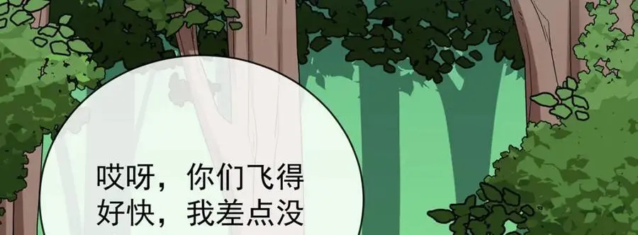 第48话 吃醋了？121