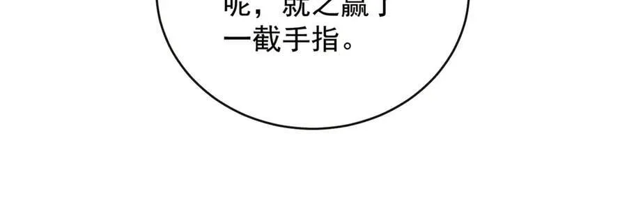 第71话 沉睡之地33