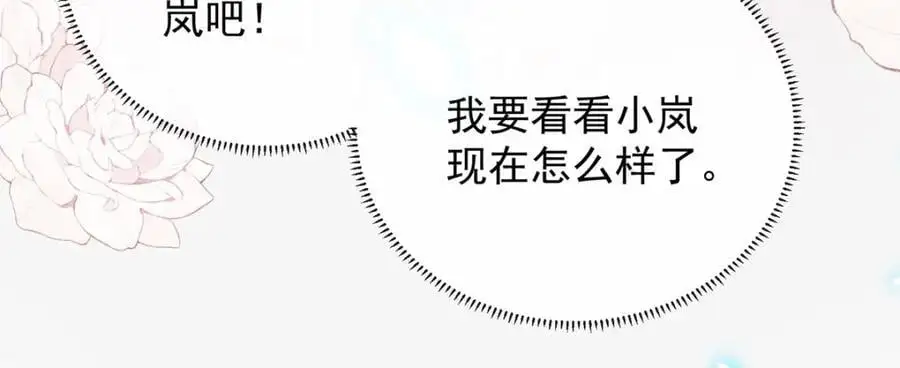 第49话 凯伊的未来，有罪!93