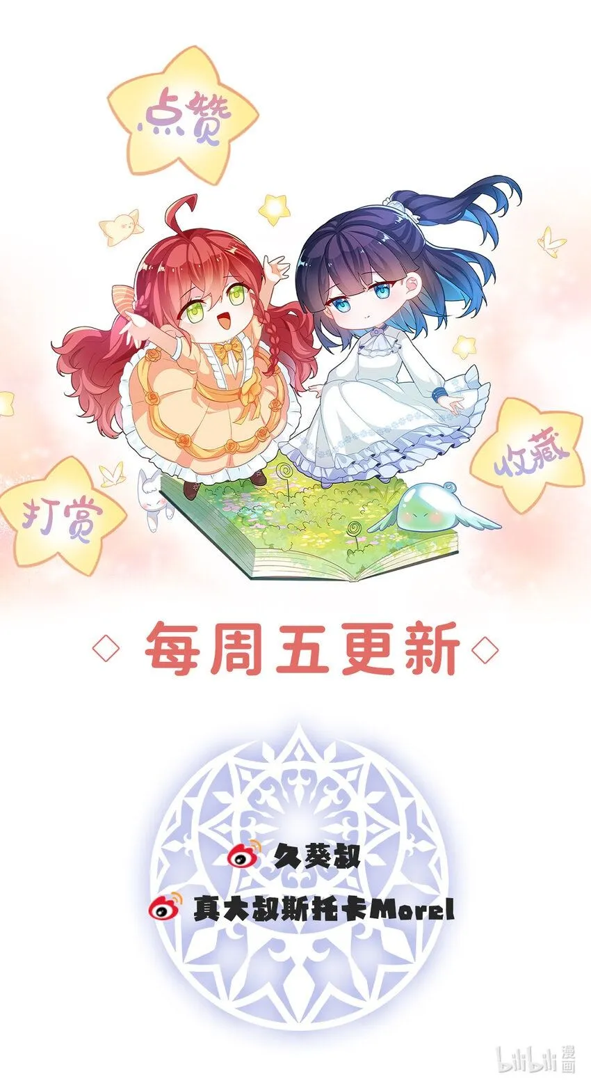 第37话 如果世界有魔法47