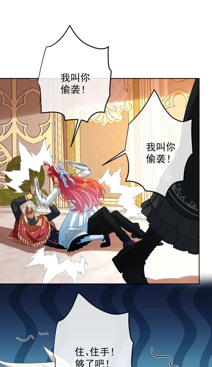 第46话 被偷家了？33