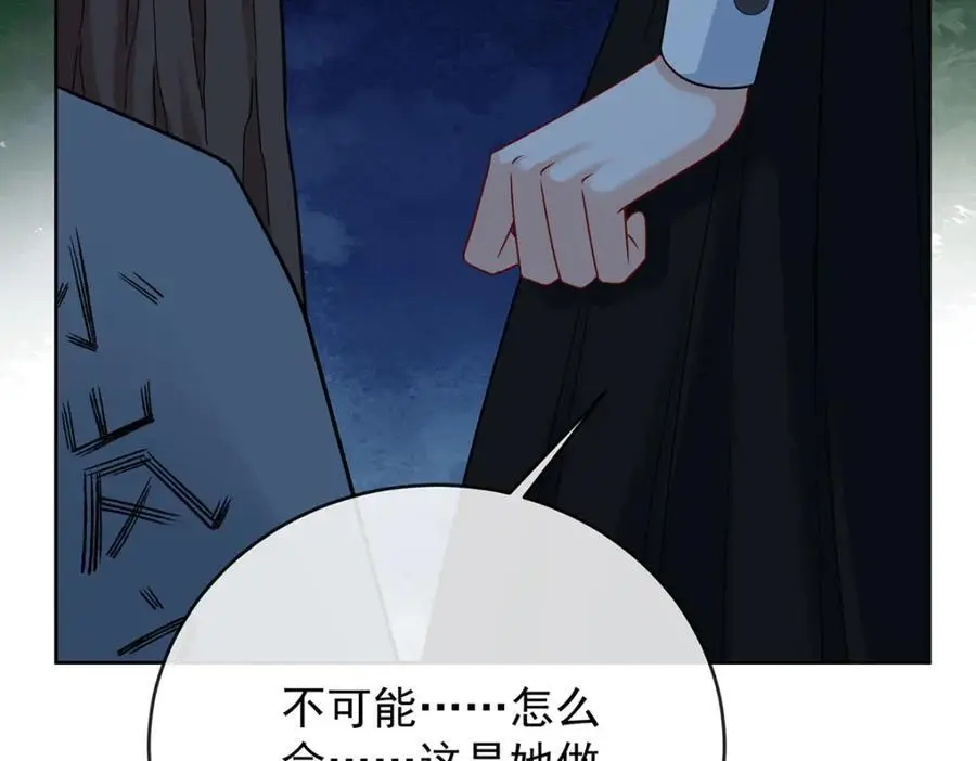 第52话 真相为时已晚118