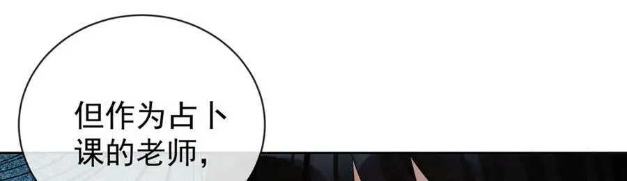 第20话 你竟敢伤害她！71