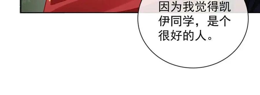 第48话 吃醋了？117