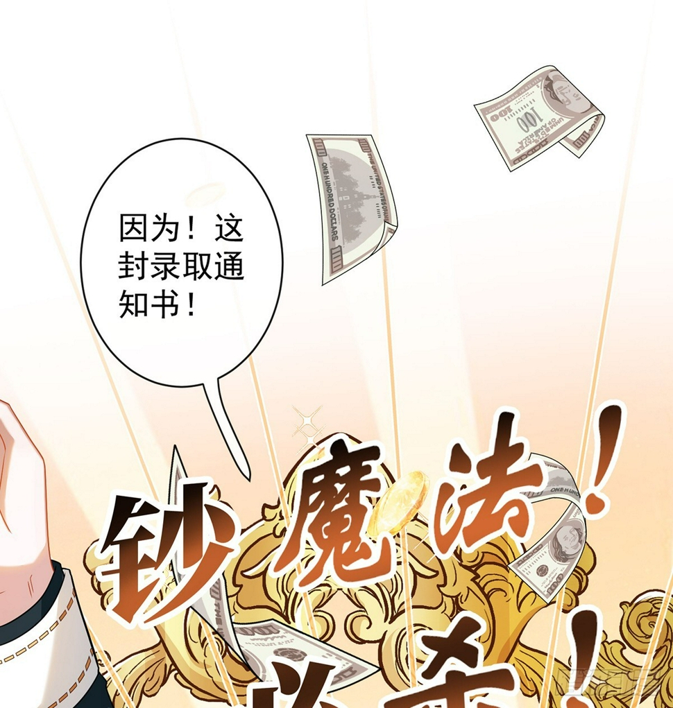 我不会魔法啊！72