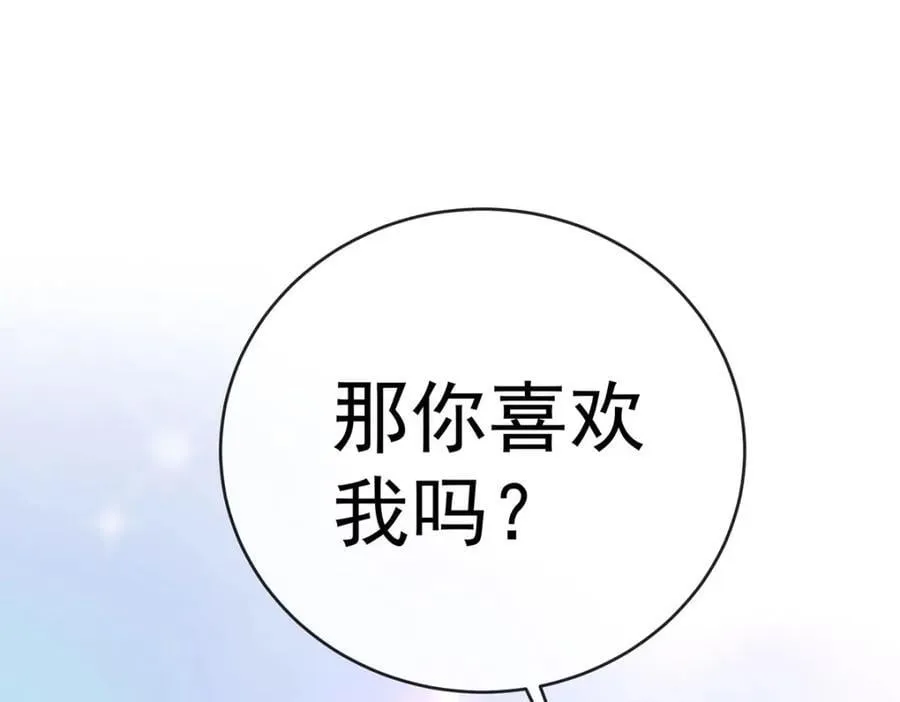 第53话 你喜欢我吗？114