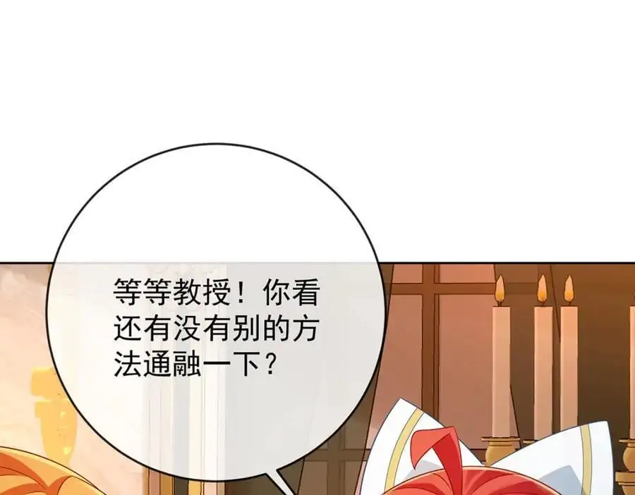 第52话 真相为时已晚30
