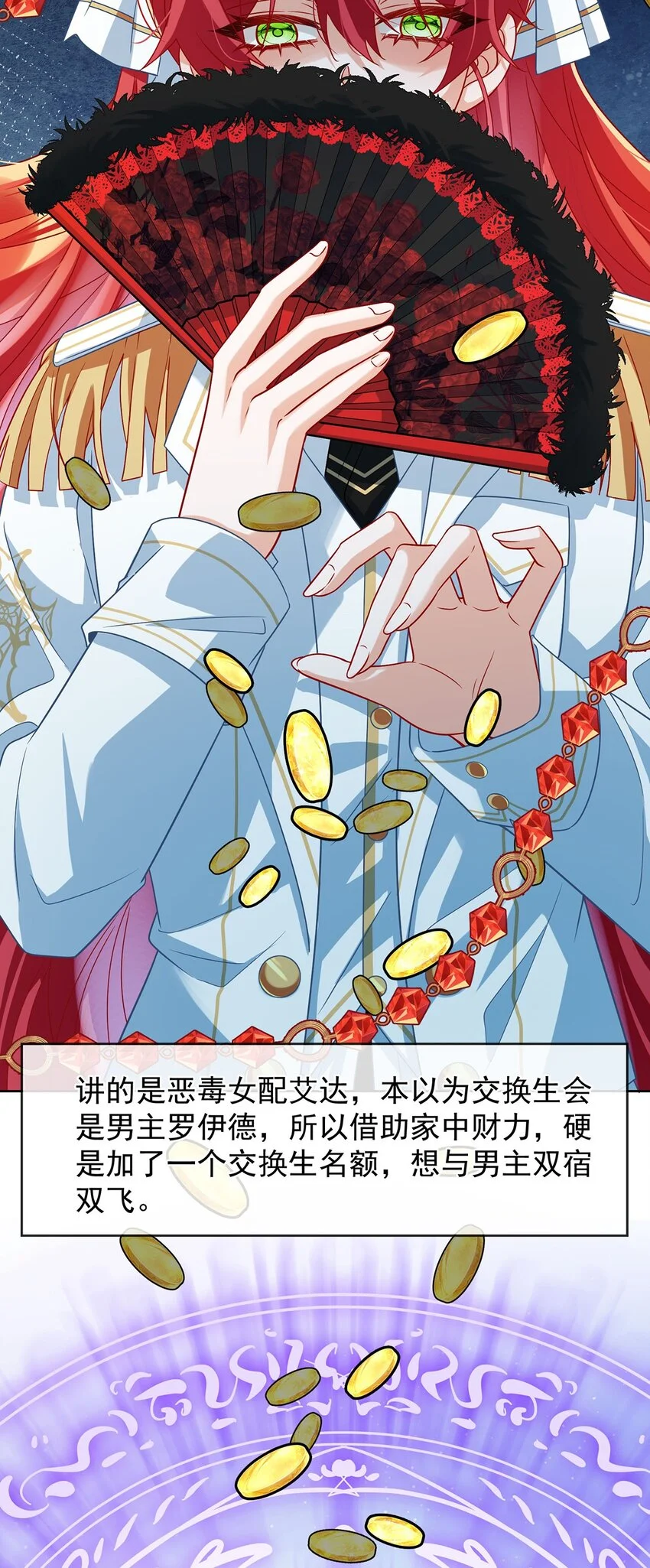 第44话 不祥的预感5