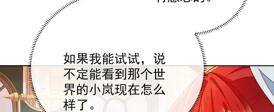 第49话 凯伊的未来，有罪!75