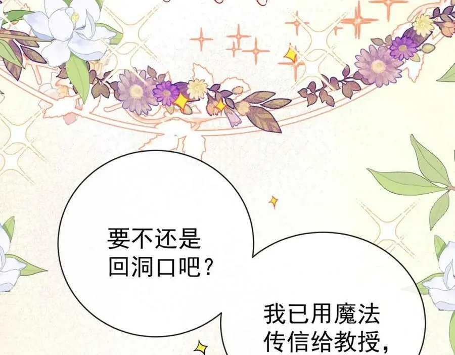 第16话 疼吗？18