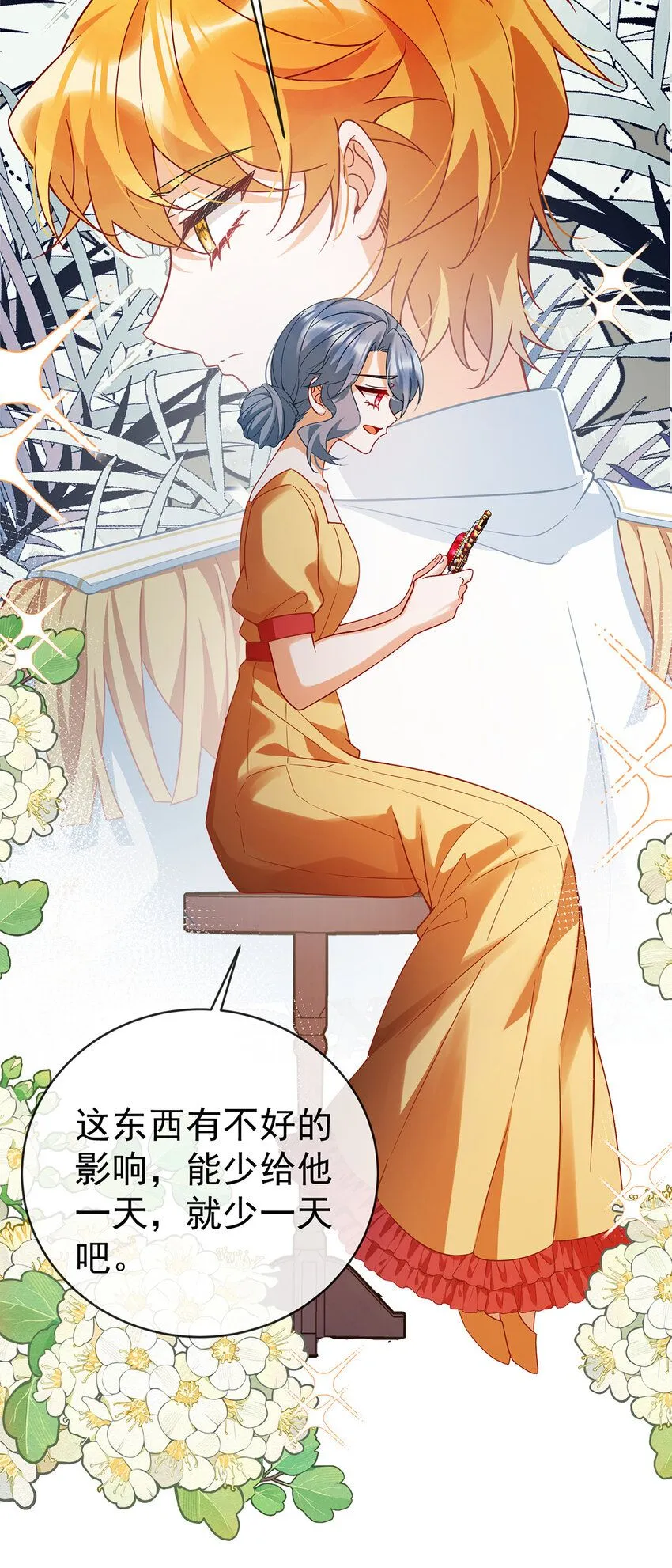 第31话 为了维拉丽大人14