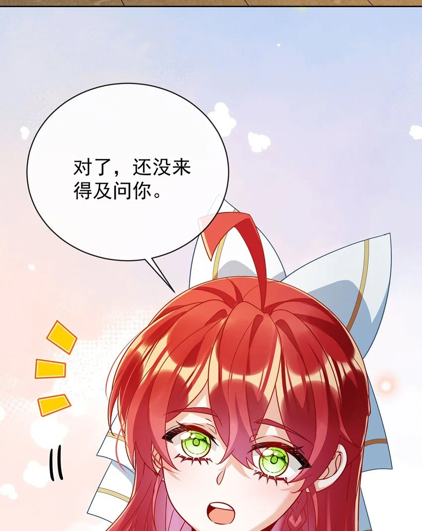 第45话 你们是一对？69