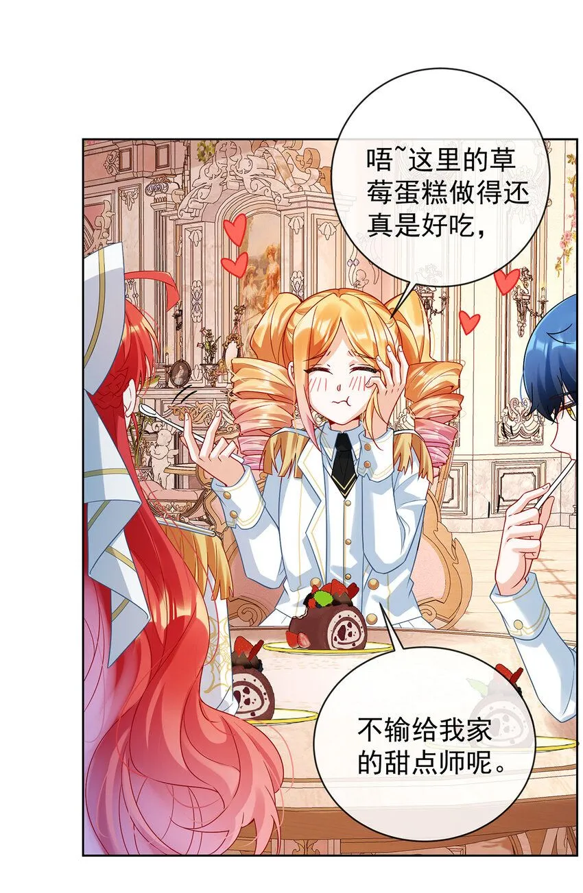 第28话 你们是不是吵架了3