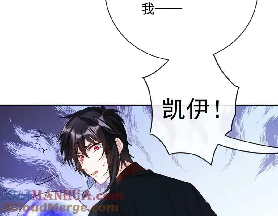第20话 你竟敢伤害她！112