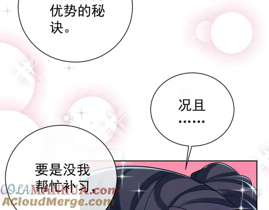 第18话 帮小笨蛋补习100