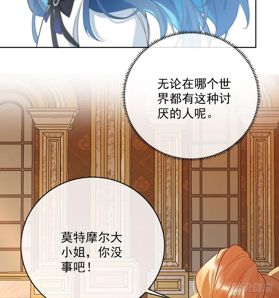 这女孩是魔王54