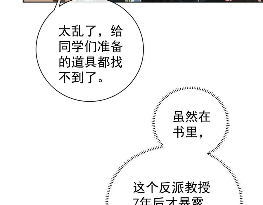 第19话 落困的大小姐46