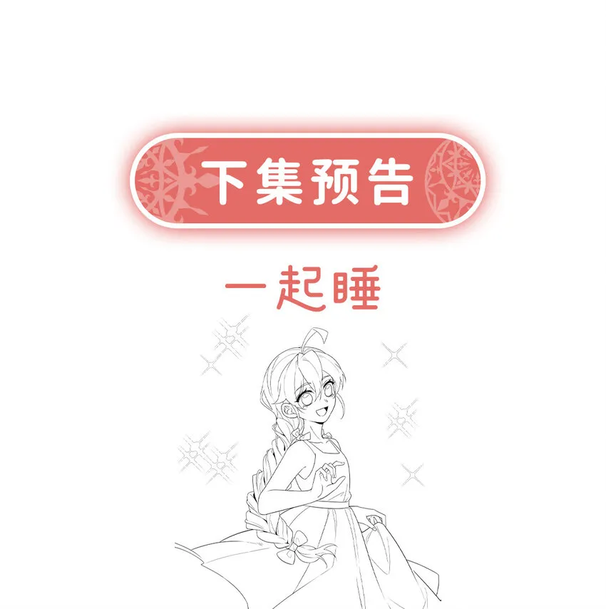 第25话 约会62