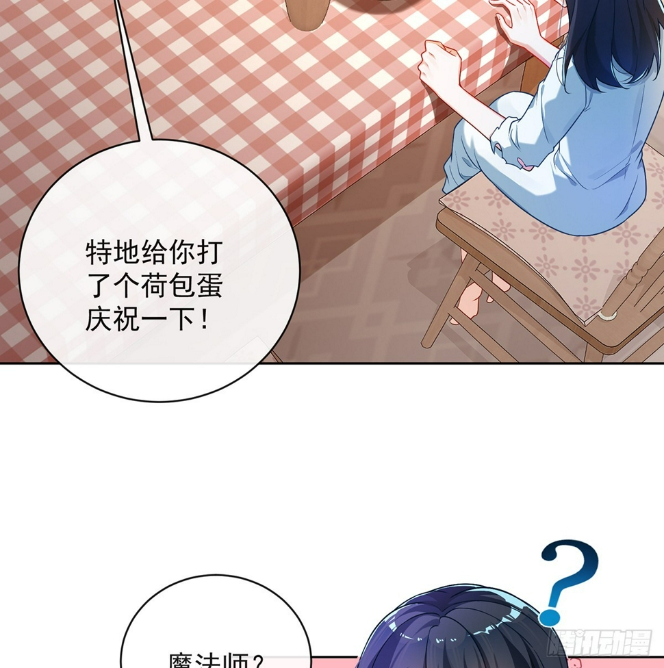 我不会魔法啊！38