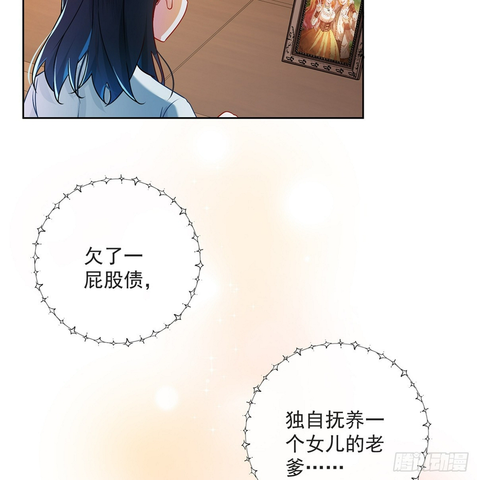 我不会魔法啊！28