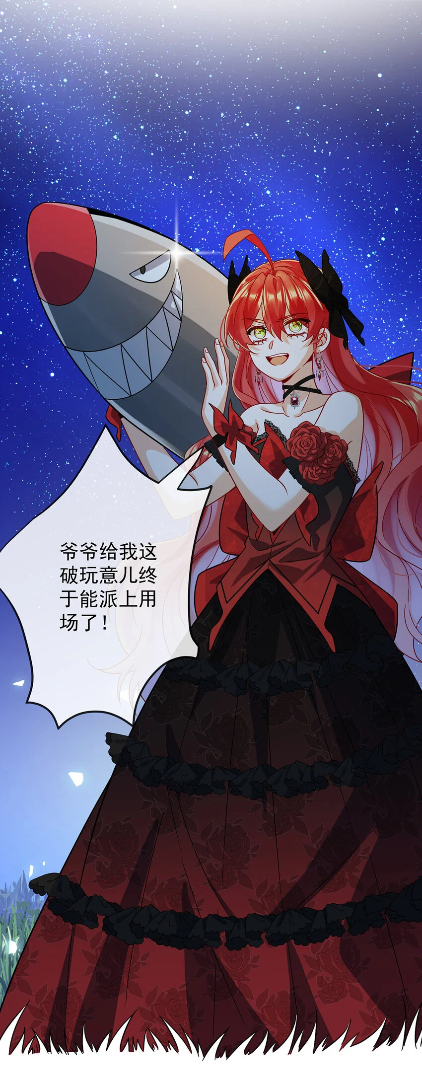 第38话 光与影的女神38
