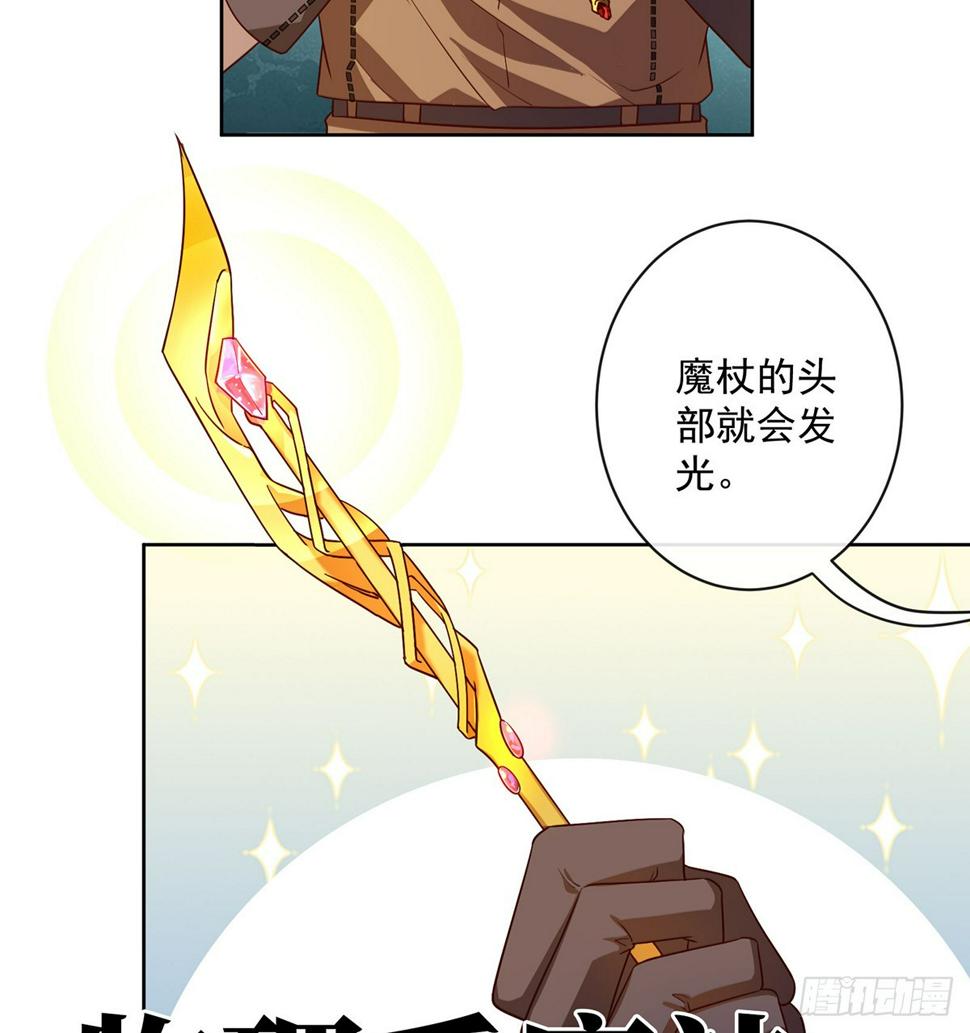 我不会魔法啊！88