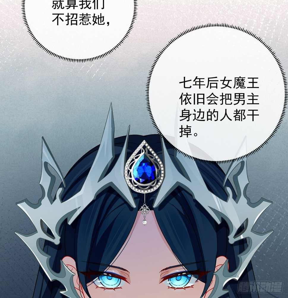 大小姐的婚约者38
