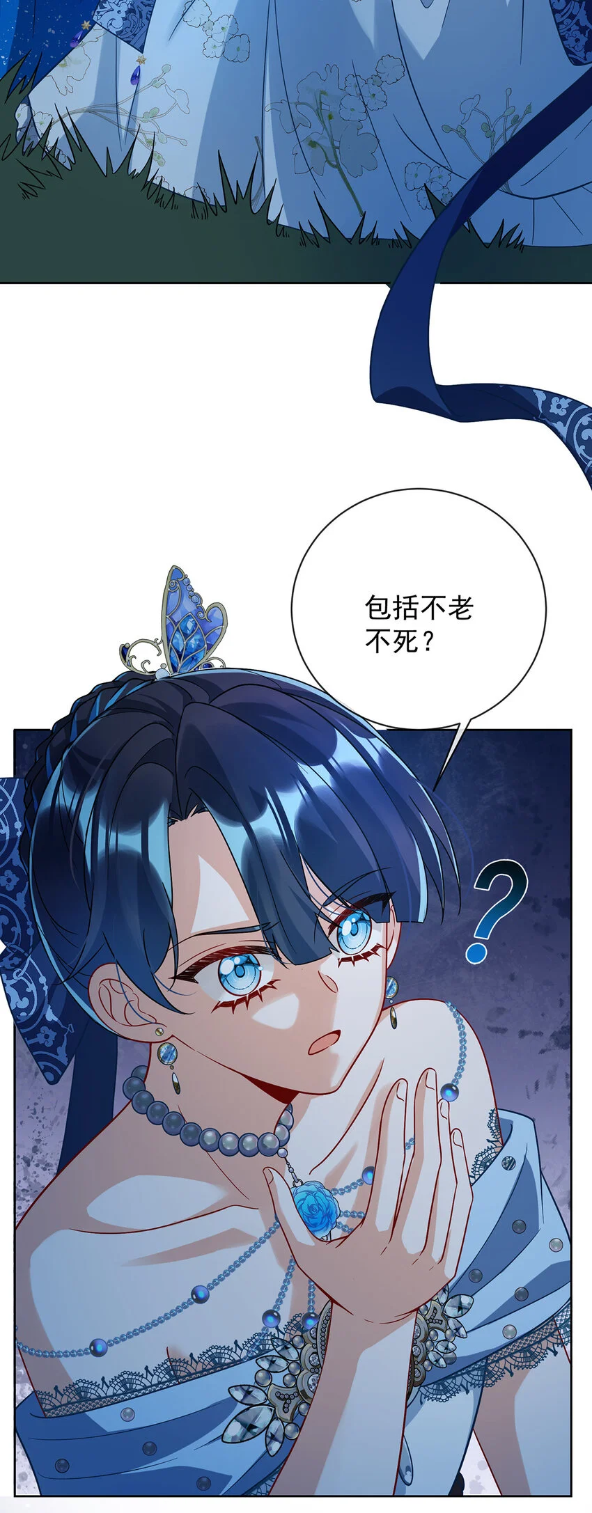 第38话 光与影的女神6