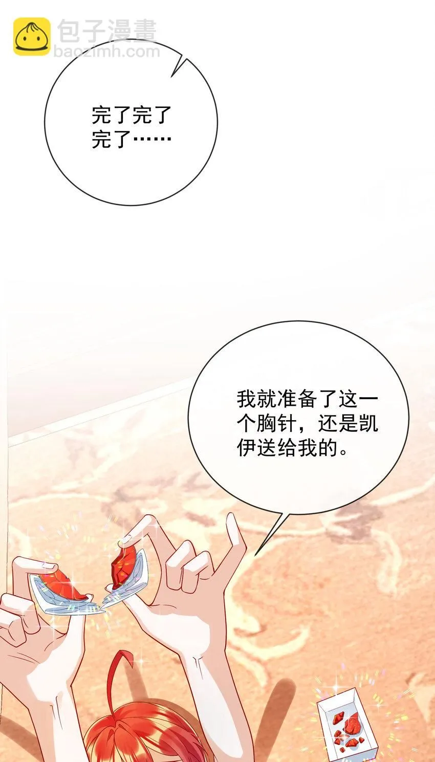 第32话 醋意2