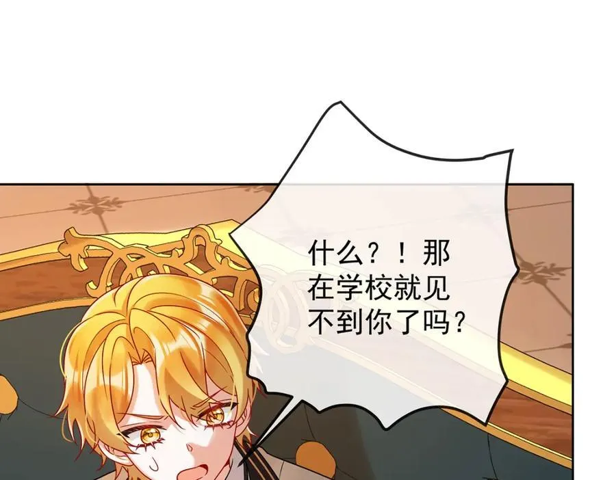 第61话 你的初吻想给谁？94