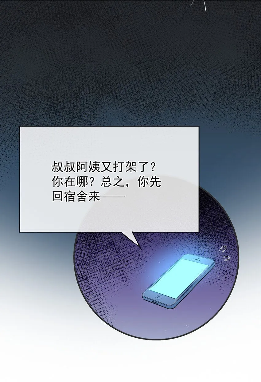 第37话 如果世界有魔法7