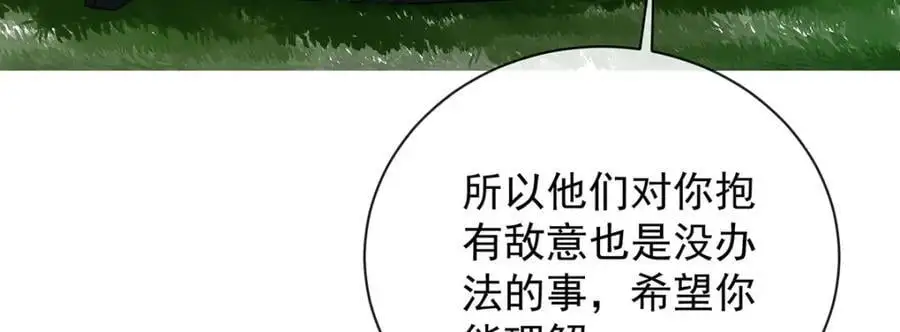 第48话 吃醋了？111