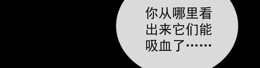 第16话 疼吗？29