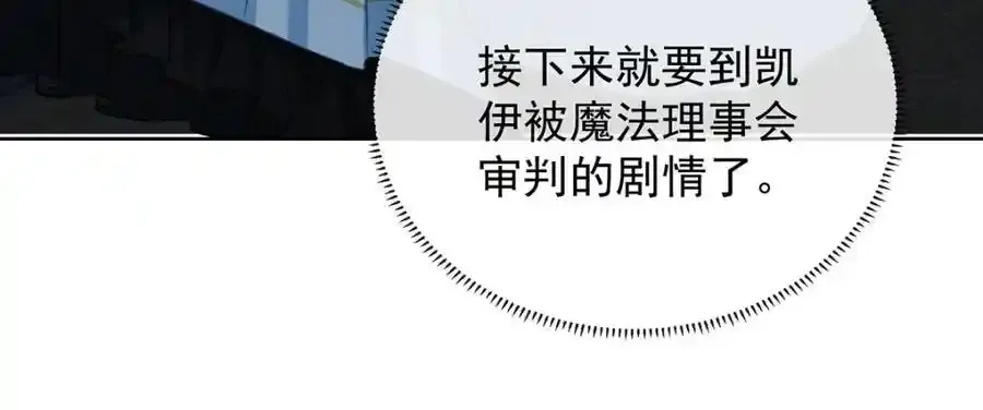 第54话 真假凯伊101