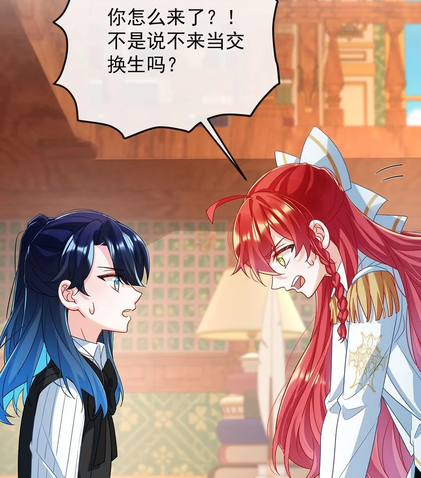 第45话 你们是一对？23